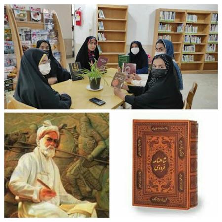 نشست کتابخوان - حکیم فردوسی